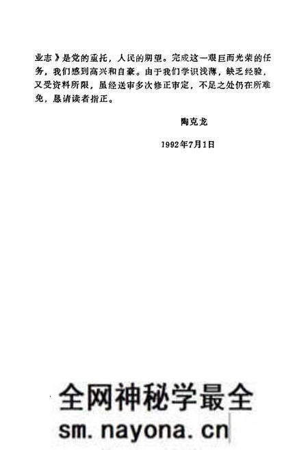 《竹山县商业志(1865-1990)》.pdf电子版_湖北省志预览图4