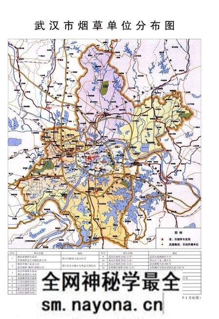 《武汉市烟草志》.pdf电子版_湖北省志预览图3