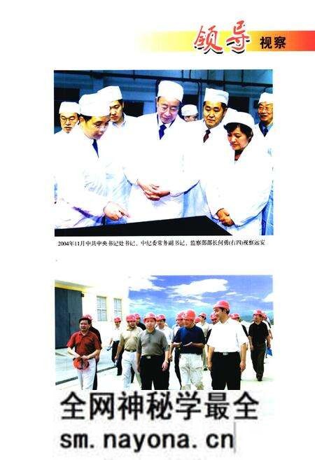 《《远安县志(1979-2005)》》.pdf电子版_湖北省志预览图4
