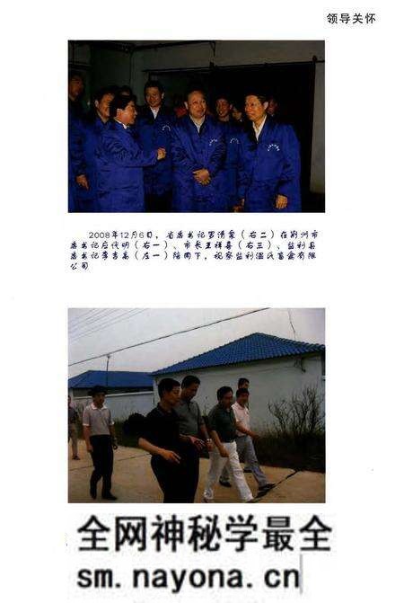《监利县畜牧兽医志(1979-2008)》.pdf电子版_湖北省志预览图4