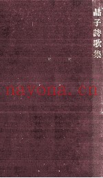 晶子诗歌集