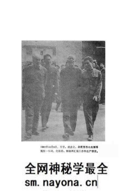 《铸造一厂志(1965-1983)》.pdf电子版_湖北省志预览图5