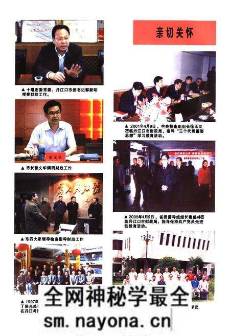 《丹江口市财政志(下册)》.pdf电子版_湖北省志预览图5