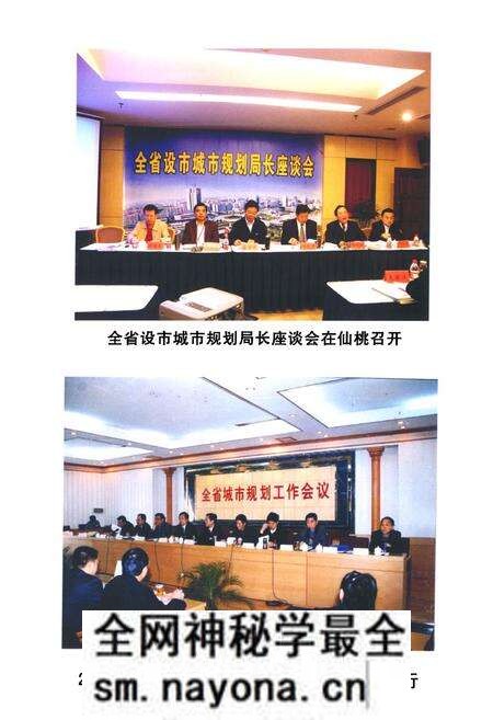 《《仙桃市规划局志(1987-2006)》》.pdf电子版_湖北省志预览图4