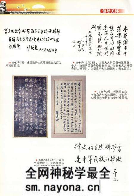 《蕲春县文化新闻出版志(1986-2007)》.pdf电子版_湖北省志预览图5