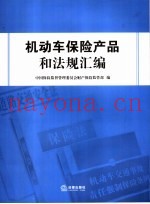 想象的智慧  《周易》想象学发微