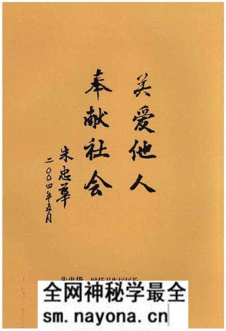 《荆州市中心血站志 1980-2008》.pdf电子版_湖北省志预览图4