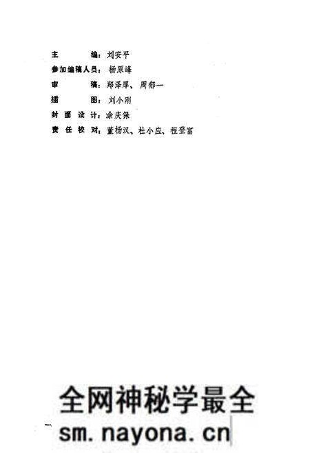 《《应山县土壤志》》.pdf电子版_湖北省志预览图4