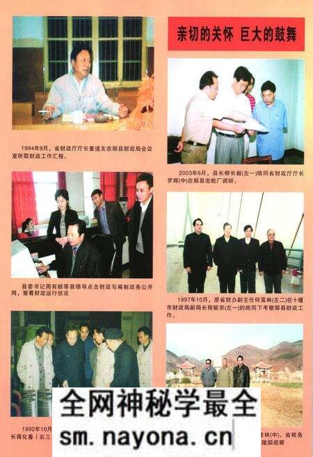 《郧县财政志》.pdf电子版_湖北省志预览图4