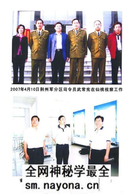 《《仙桃市规划局志(1987-2006)》》.pdf电子版_湖北省志预览图5
