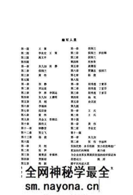 《铸造三厂分卷(1984-1998)》.pdf电子版_湖北省志预览图4