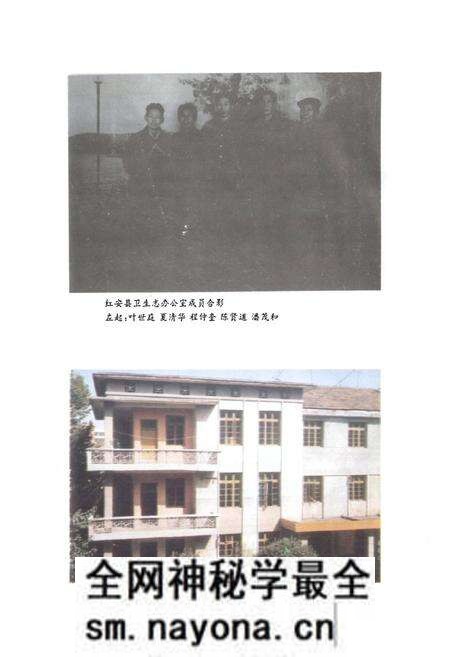 《红安县卫生志》.pdf电子版_湖北省志预览图5