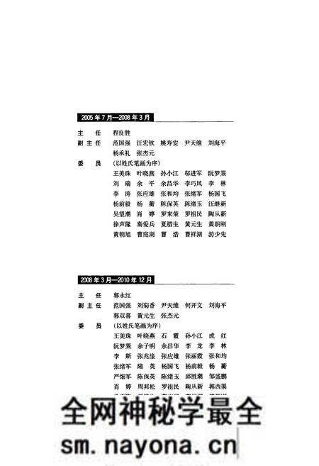 《黄石港区志》.pdf电子版_湖北省志预览图3