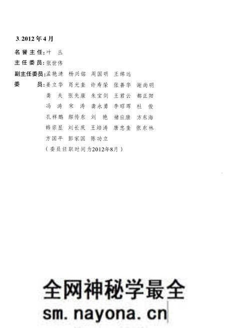 《保康县志(1979-2005)》.pdf电子版_湖北省志预览图4 《保康县志(1979-2005)》.pdf电子版_湖北省志预览图4