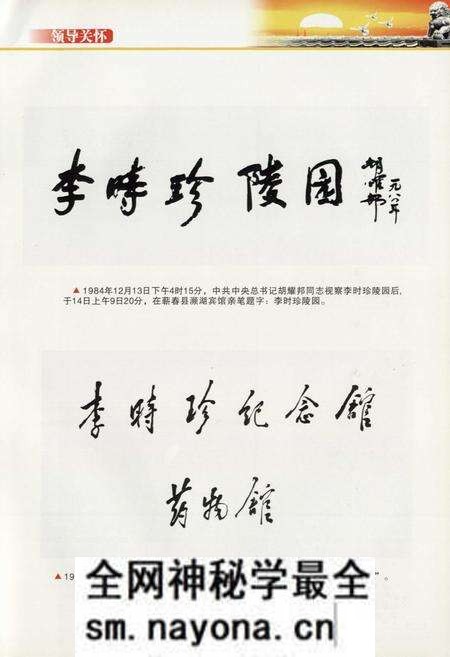《蕲春县文化新闻出版志(1986-2007)》.pdf电子版_湖北省志预览图4