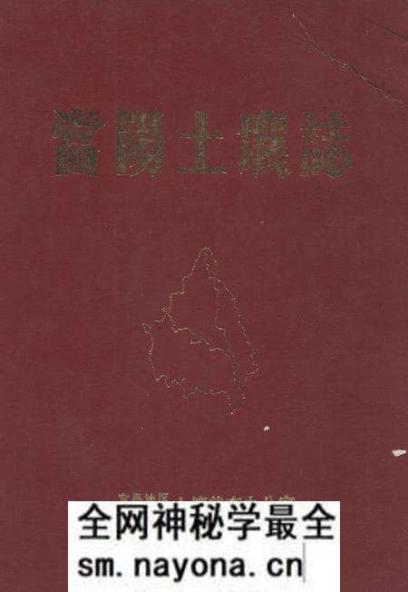 《当阳土壤志》.pdf电子版_湖北省志预览图