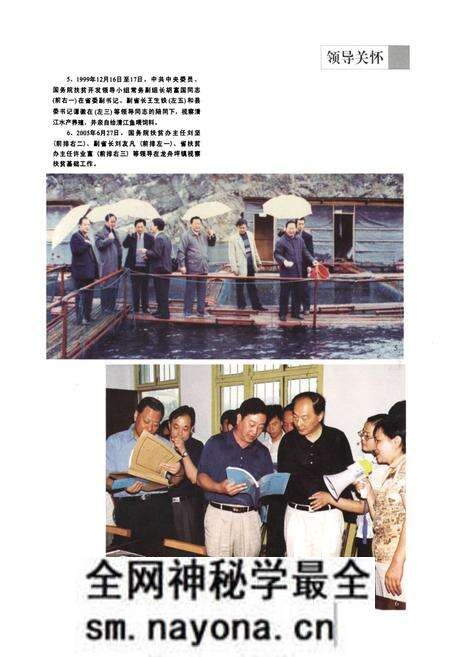 《《长阳扶贫志》(1926年-2003年)》.pdf电子版_湖北省志预览图5