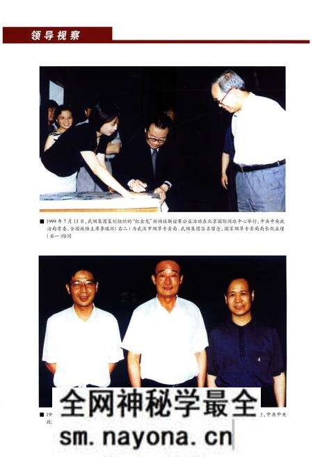 《武汉市烟草志》.pdf电子版_湖北省志预览图4