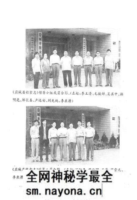 《《应城县粮食志》》.pdf电子版_湖北省志预览图4
