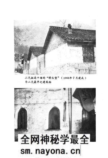《《第一修建处志(1965-1983)》》.pdf电子版_湖北省志预览图4