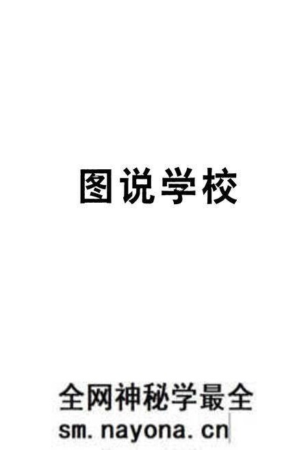 《恩施州委党校志(1952-2012)》.pdf电子版_湖北省志预览图2