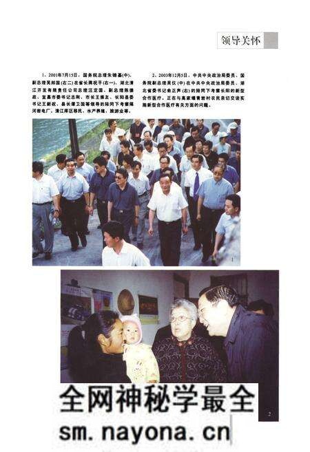 《《长阳扶贫志》(1926年-2003年)》.pdf电子版_湖北省志预览图3
