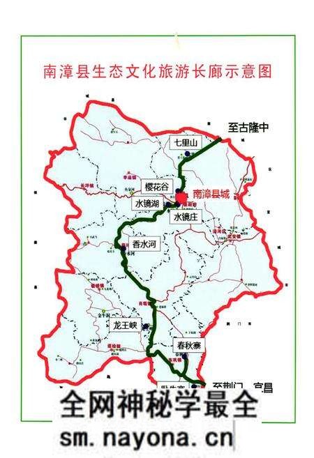 《南漳县志(1986-2007)》.pdf电子版_湖北省志预览图3