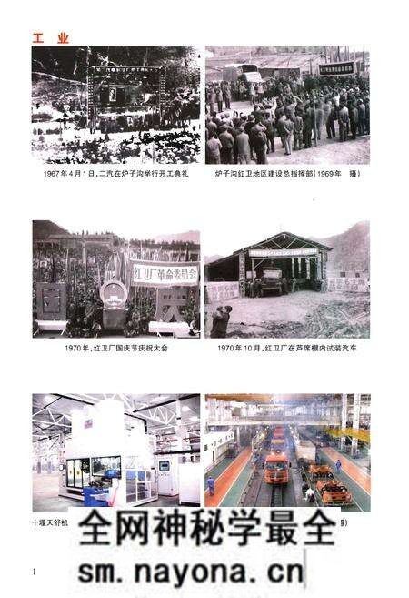 《十堰市张湾区志1984-2013》.pdf电子版_湖北省志预览图5 《十堰市张湾区志1984-2013》.pdf电子版_湖北省志预览图5