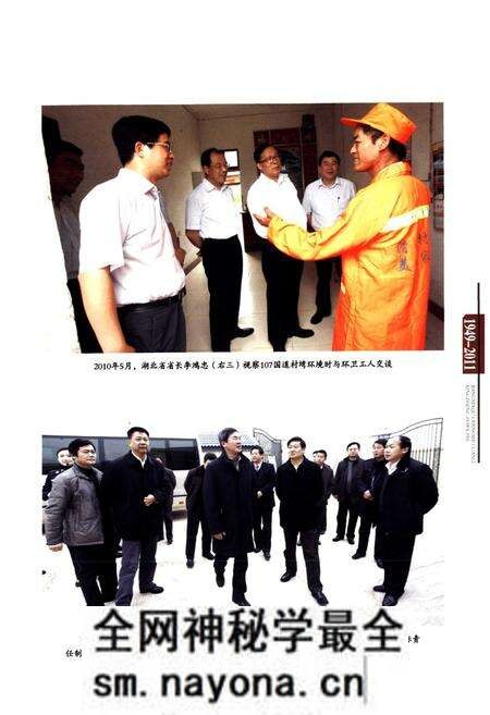 《《江夏区城市管理行政执法志(1949-2011)》》.pdf电子版_湖北省志预览图5
