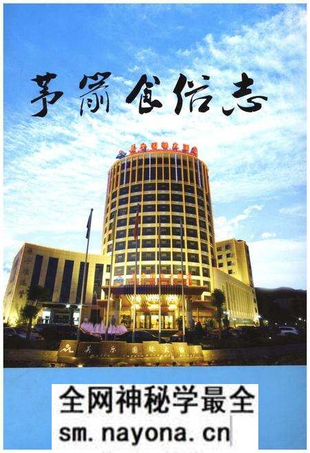 《茅箭食俗志》.pdf电子版_湖北省志预览图 《茅箭食俗志》.pdf电子版_湖北省志预览图