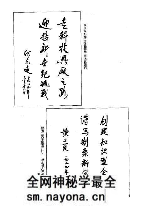 《制泵厂分卷(1984-1998)》.pdf电子版_湖北省志预览图5