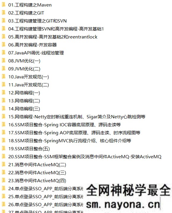 Java高级架构师二期|优X