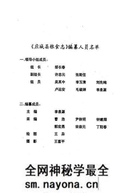 《《应城县粮食志》》.pdf电子版_湖北省志预览图3