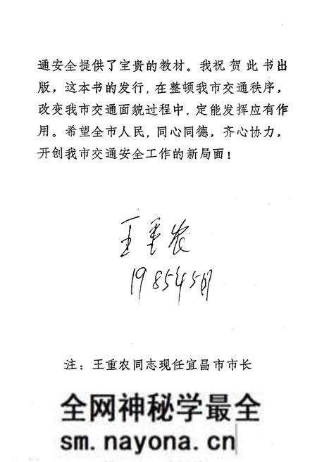 《《宜昌市行车安全志》》.pdf电子版_湖北省志预览图5