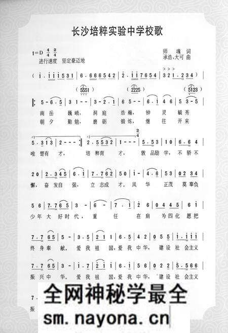 《《培粹校志(1989-2009)》》.pdf电子版_湖北省志预览图4