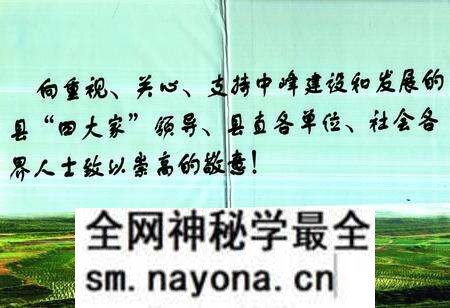 《《竹溪县中峰镇志》(1949-2011)》.pdf电子版_湖北省志预览图2