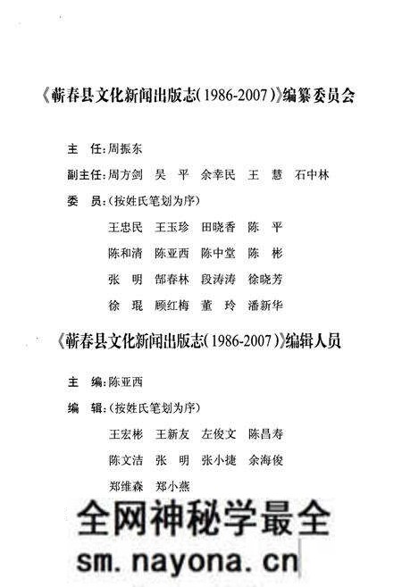 《蕲春县文化新闻出版志(1986-2007)》.pdf电子版_湖北省志预览图2