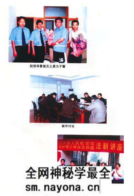 《汉川检察志(1949-2008)》.pdf电子版_湖北省志预览图5 《汉川检察志(1949-2008)》.pdf电子版_湖北省志预览图5