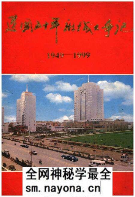 《建国五十年麻城大事记1949-1999》.pdf电子版_湖北省志预览图 《建国五十年麻城大事记1949-1999》.pdf电子版_湖北省志预览图