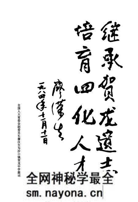 《洪湖市教育志(1987-2007)》.pdf电子版_湖北省志预览图3