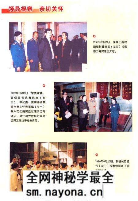 《荆门市工商行政管理志》.pdf电子版_湖北省志预览图5