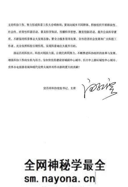 《宜昌市科协志(1951-2000)》.pdf电子版_湖北省志预览图2 《宜昌市科协志(1951-2000)》.pdf电子版_湖北省志预览图2
