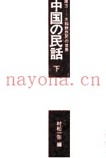 南方