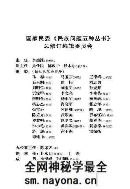 《五峰土家族自治县概况》.pdf电子版_湖北省志预览图3 《五峰土家族自治县概况》.pdf电子版_湖北省志预览图3