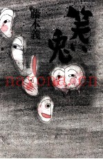 笑い兎
