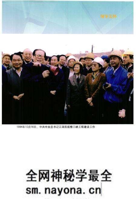 《湖北省电力工业志(1991~2002)》.pdf电子版_湖北省志预览图3