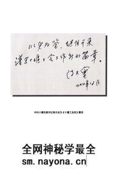 《《十堰工会志》》.pdf电子版_湖北省志预览图3