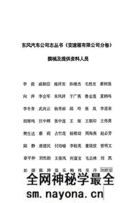 《《变速箱有限公司分卷(1986-1998)》》.pdf电子版_湖北省志预览图3