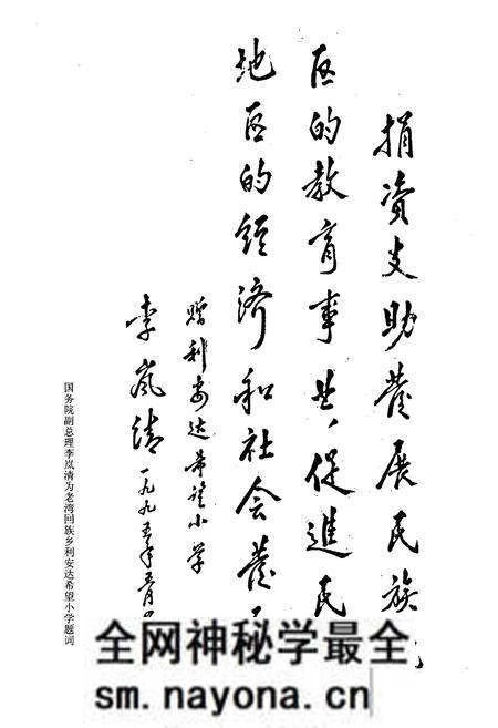 《洪湖市教育志(1987-2007)》.pdf电子版_湖北省志预览图2