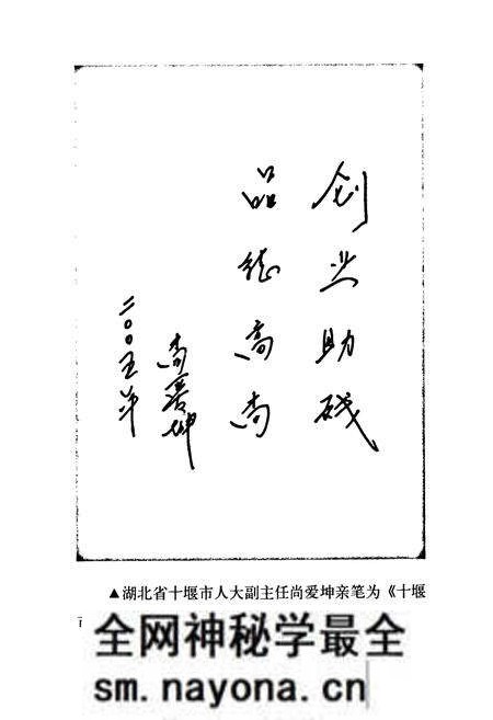 《《十堰市福利汽车零部件厂志》》.pdf电子版_湖北省志预览图2 《《十堰市福利汽车零部件厂志》》.pdf电子版_湖北省志预览图2